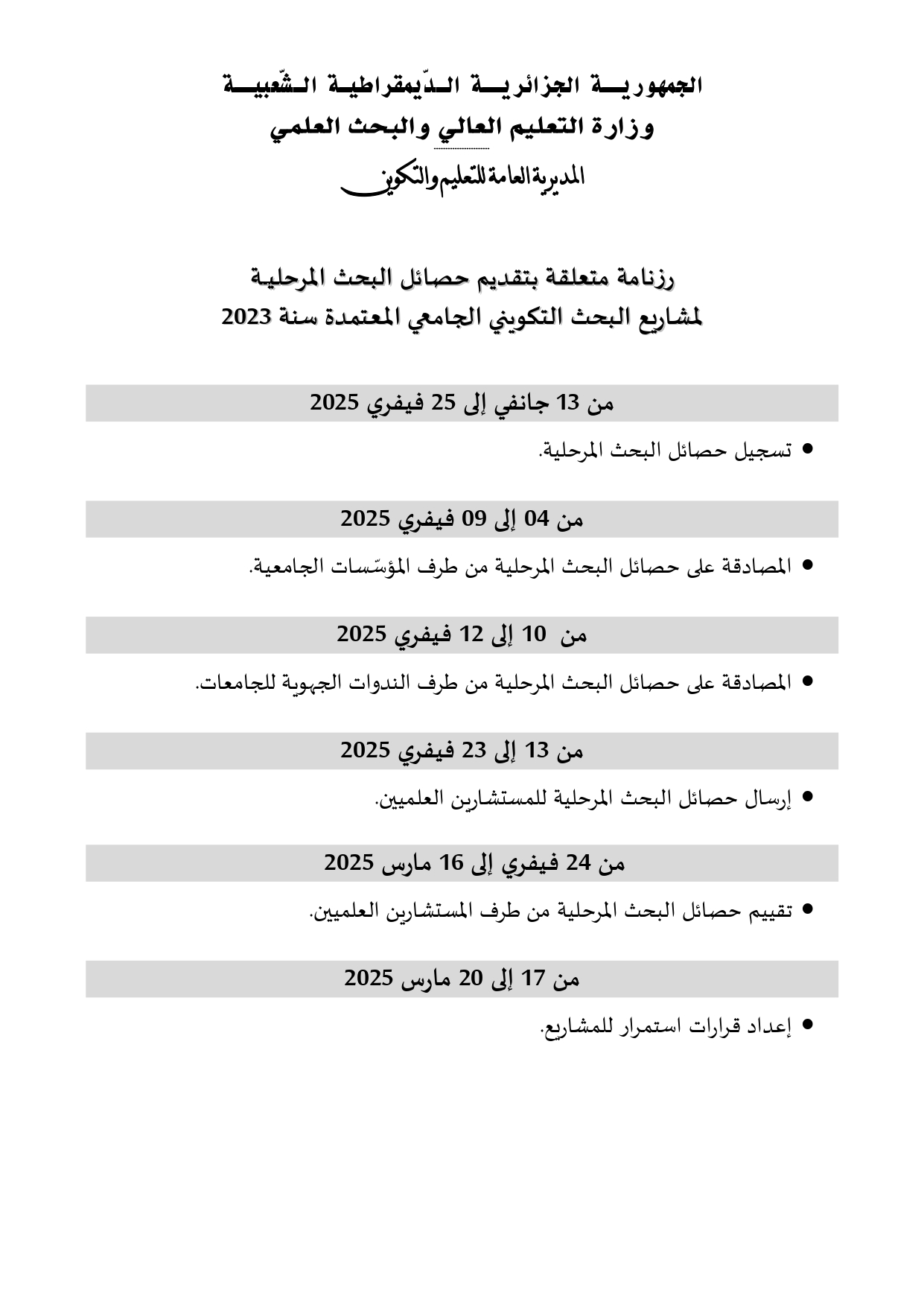 Note session soumission BILAN MI PARCOURS PROJETS 2023 AR page 0002