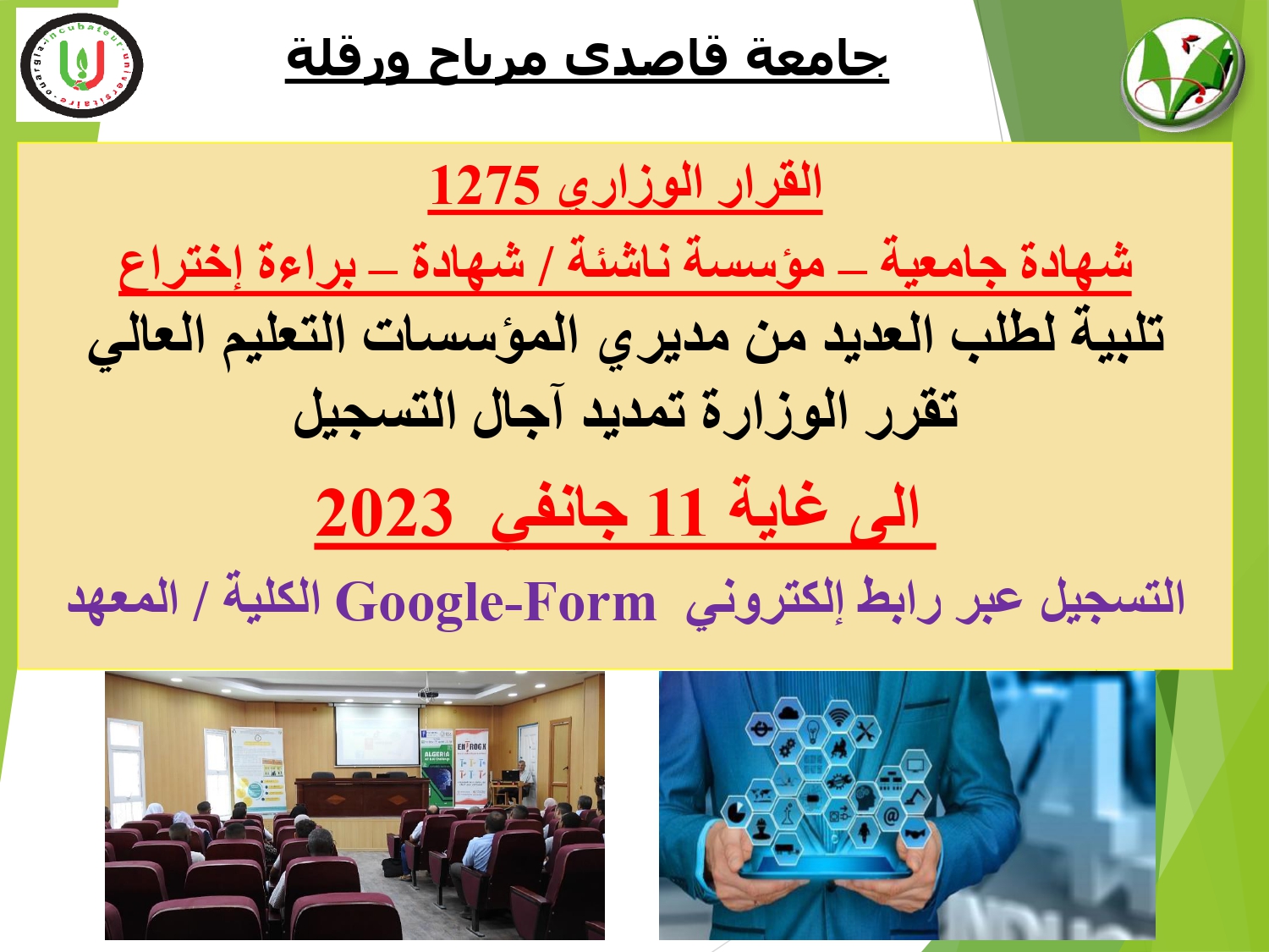 Prolongation Arrete1275 11Janv2023a