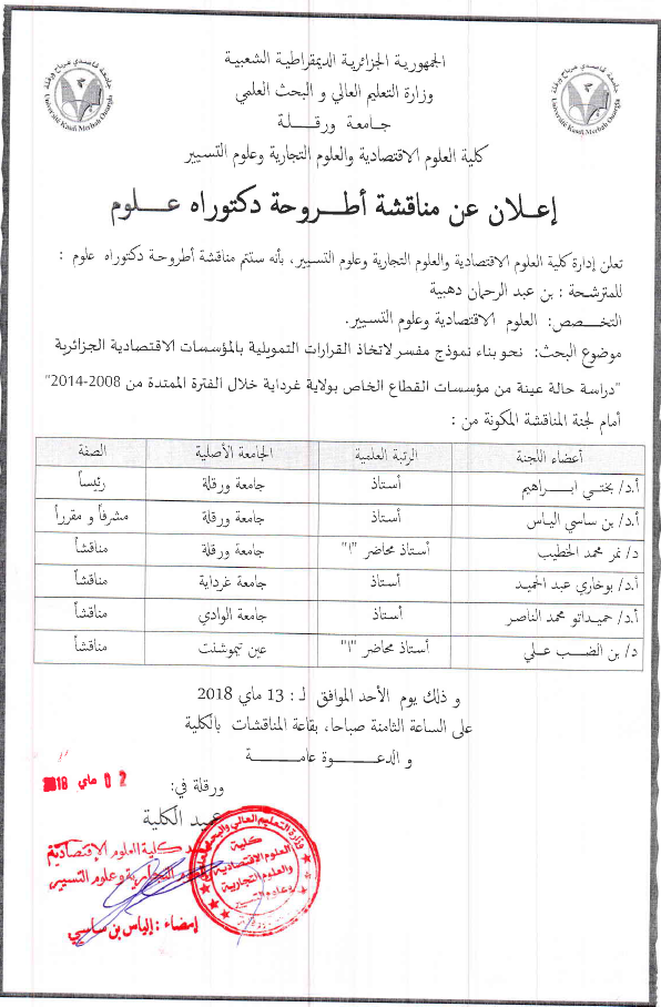 Ben Dhiba Abderhmane