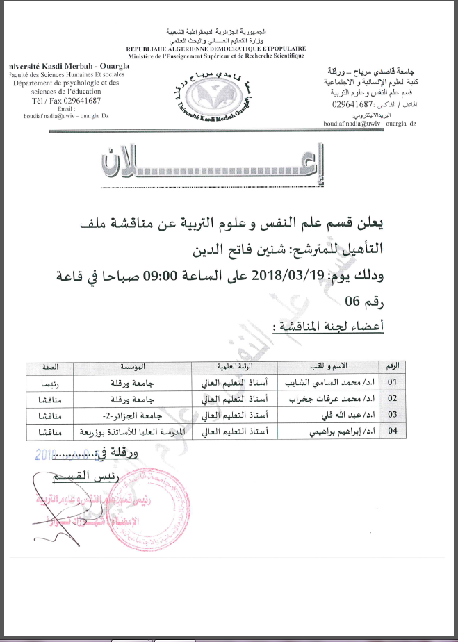 Chenine fateh eddine