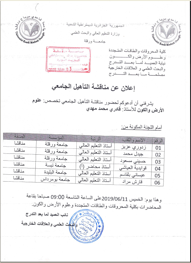 Soutenance Habilitation Universitaire KADRI Mohamed Mehdi