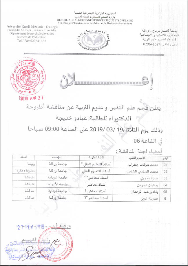 Soutenance de Thèse de Doctorat Abadou Khadidja 1