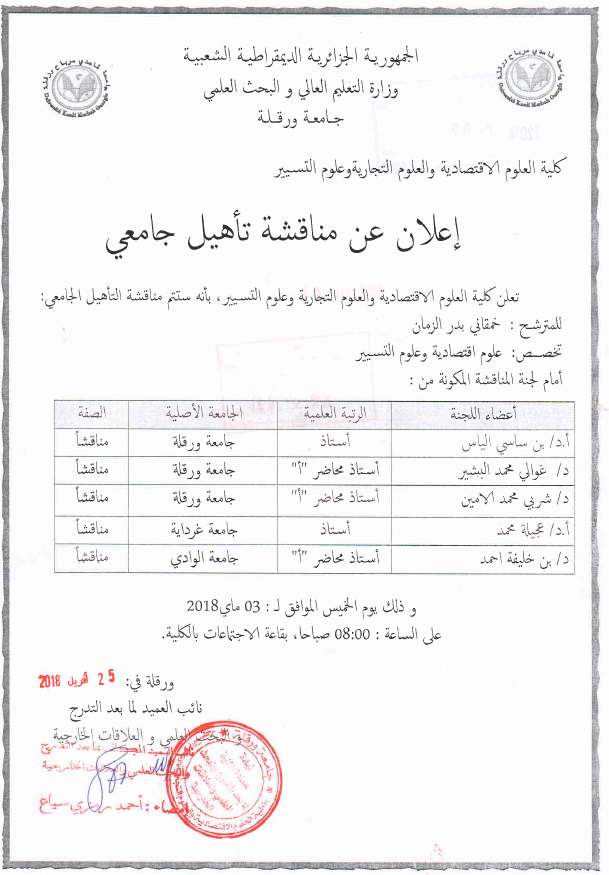 beder elzamen khamgani