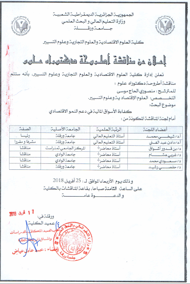 mansouri elhadj moussa