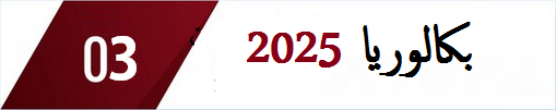 bac2025