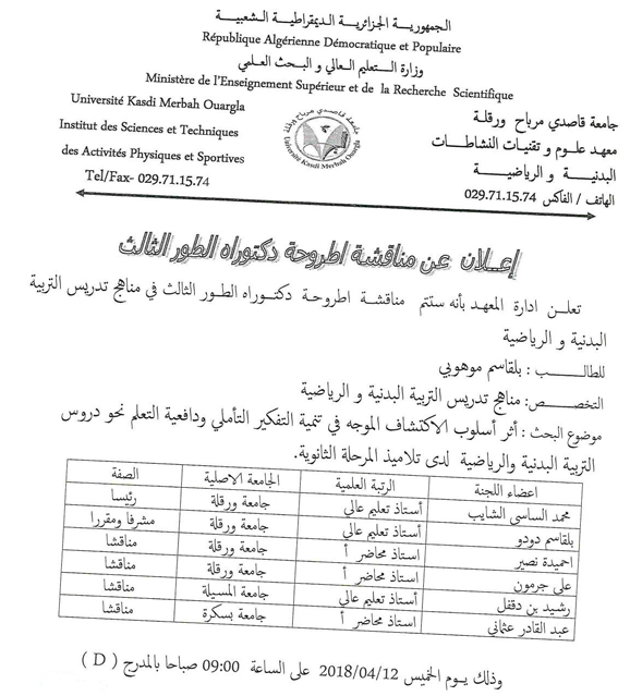 doctorat mouhoubi Belkacem