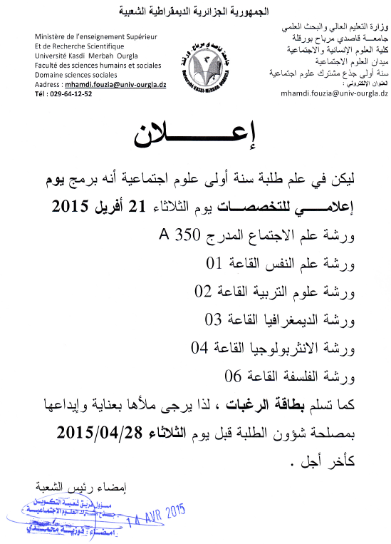 Annonce fshs21-04-2015