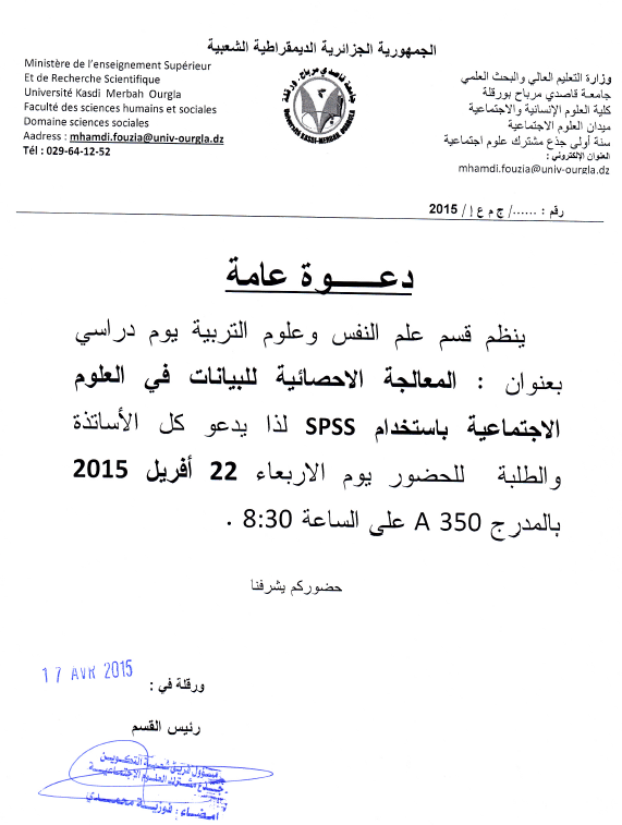 Invitation generale fshs04-2015