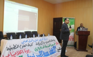 يوم دراسي حول الهندسة المدنية والري