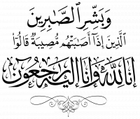 تعزية، وفاة السيد تافنة علي المحاسب المالي الرئيسي لجامعة ورقلة