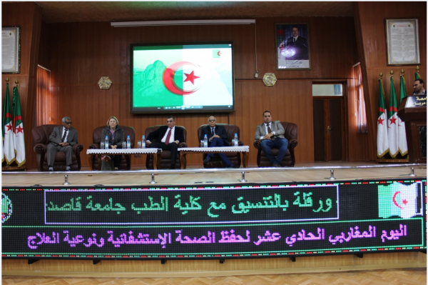 XI&egrave;me Journ&eacute;e Maghr&eacute;bine d&rsquo;Hygi&egrave;ne Hospitali&egrave;re et qualit&eacute; des soins