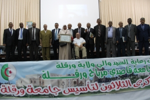 جامعة قاصدي مرباح ورقلة تحي ذكرى تأسيسها