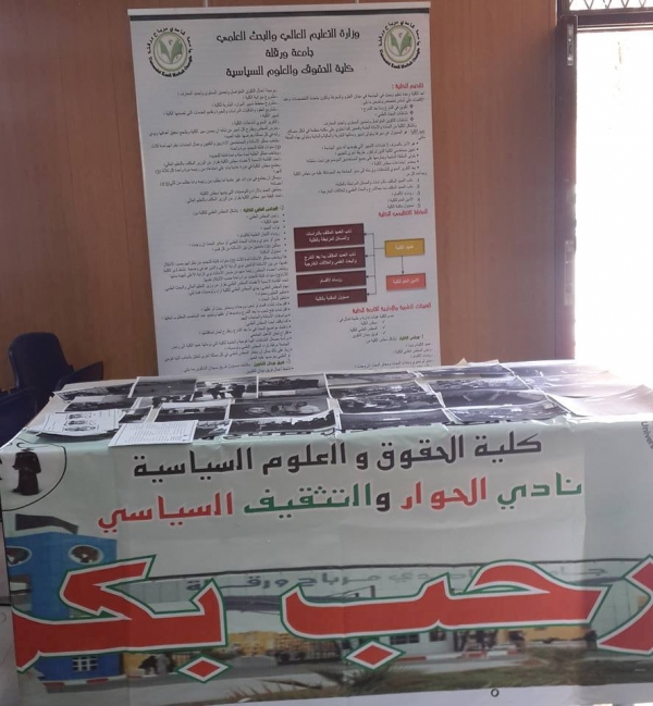 مشاركة نادي التثقيف  السياسي في تظاهرة عيد الطالب ، يوم الخميس 18 ماي2017 ، بمديرية الجامعة