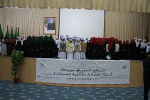 جامعة قاصدي مرباح ورقلة تحتضن الملتقى الدولي السابع للسيرة النبوية