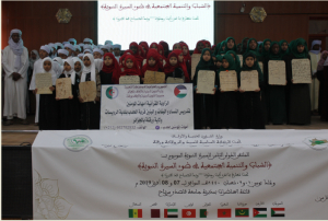 الملتقى الدولي الثــامن للسيرة النبوية بجامعة قاصدي مرباح ورقلة