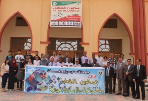 انطلاق فعاليات صالون الشغل و المقاولاتية و الحركية الدولية