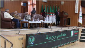 الملتقى الدولي الثاني للذكاء الإصطناعي وتكنولوجيا المعلومات