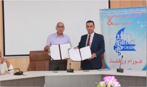 FOREM إتفاقية تعاون بين الجامعة والهيئة الوطنية لترقية الصحة وتطوير البحث