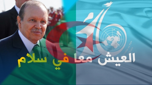 اليوم العالمي للعيش معا في سلام