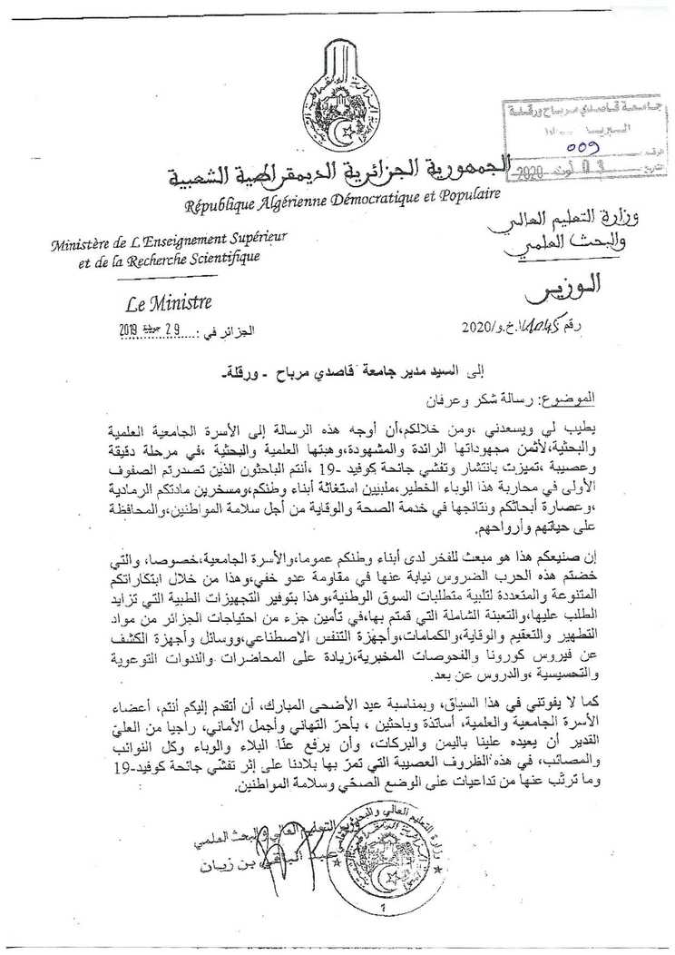 remerciment ministre juillet2020