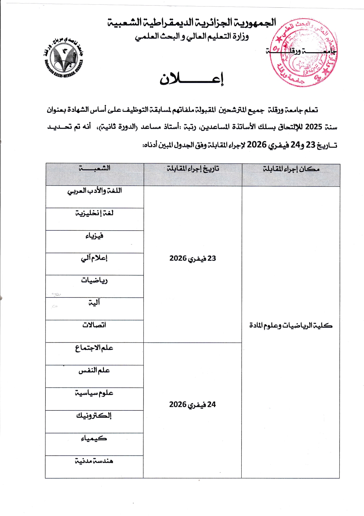 إعلان page 0001
