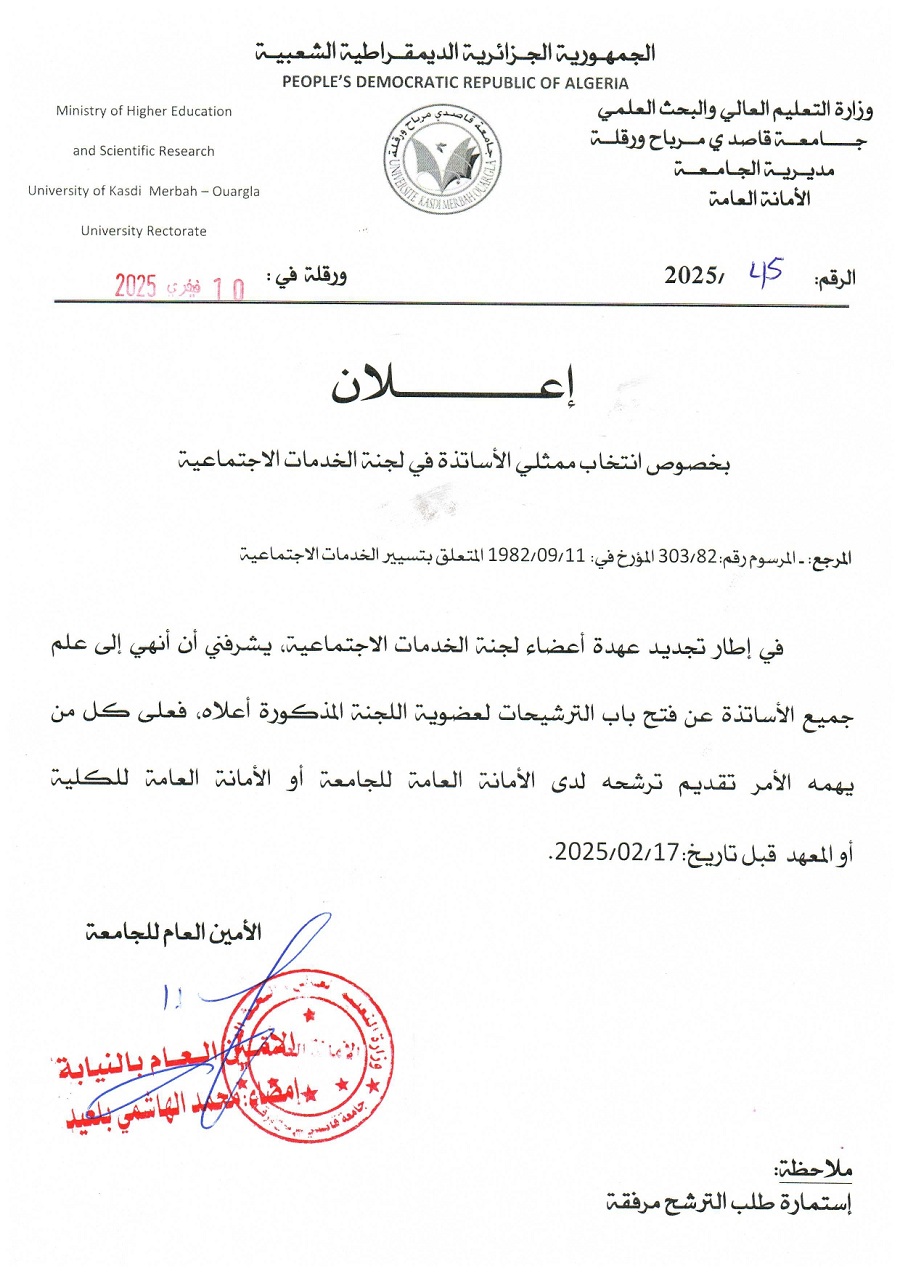 إعلان بخصوص إنتخاب ممثلي الأساتذة في لجنة الخدمات الاجتماعية page 0001