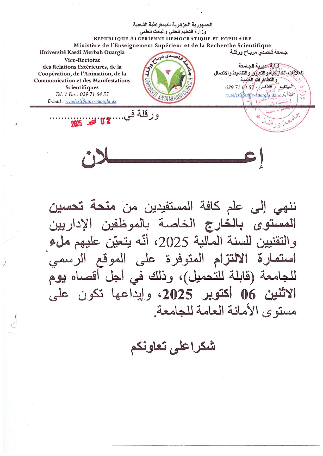 اعلان 2 page 0001