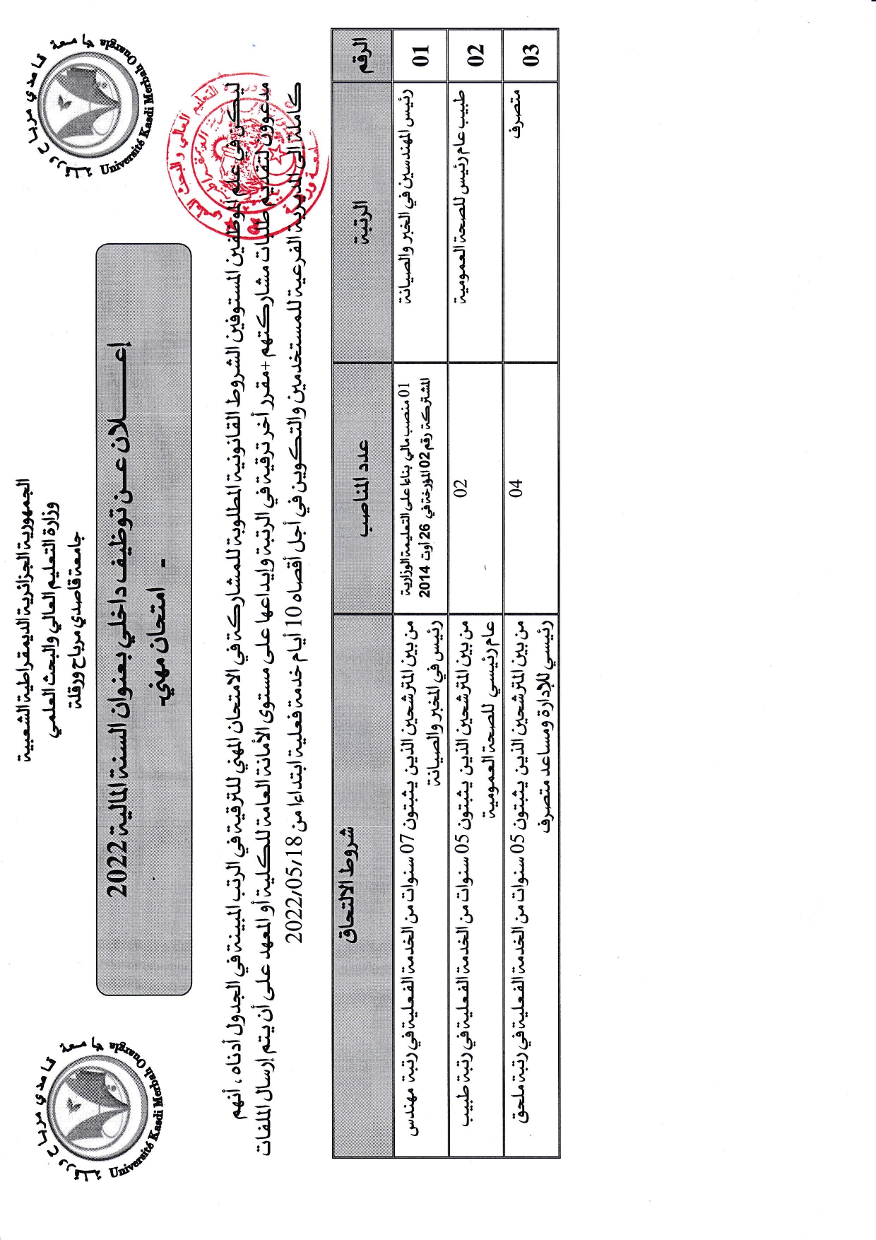 الامتحان المهني page 0003