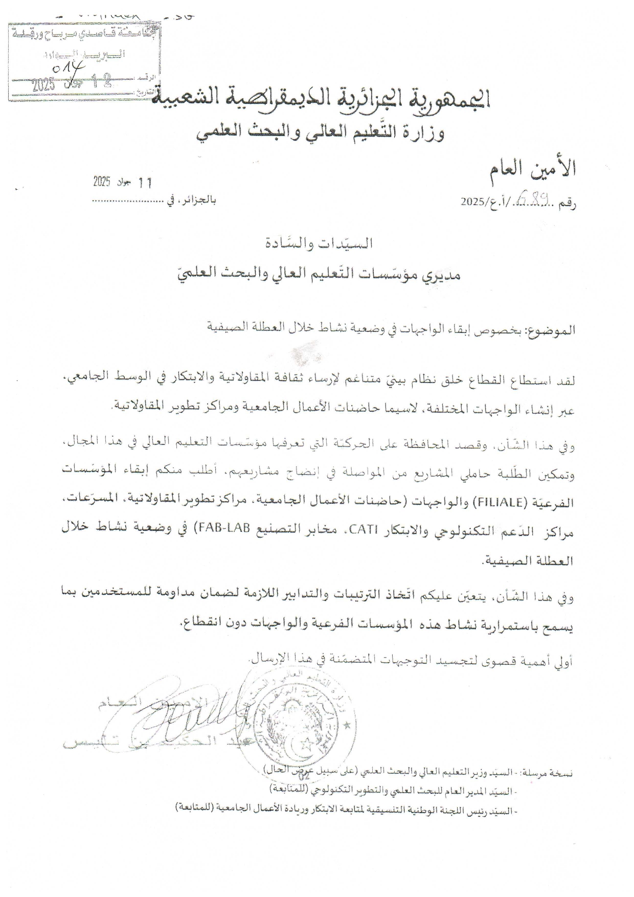 العطلة الصيفية page 0001