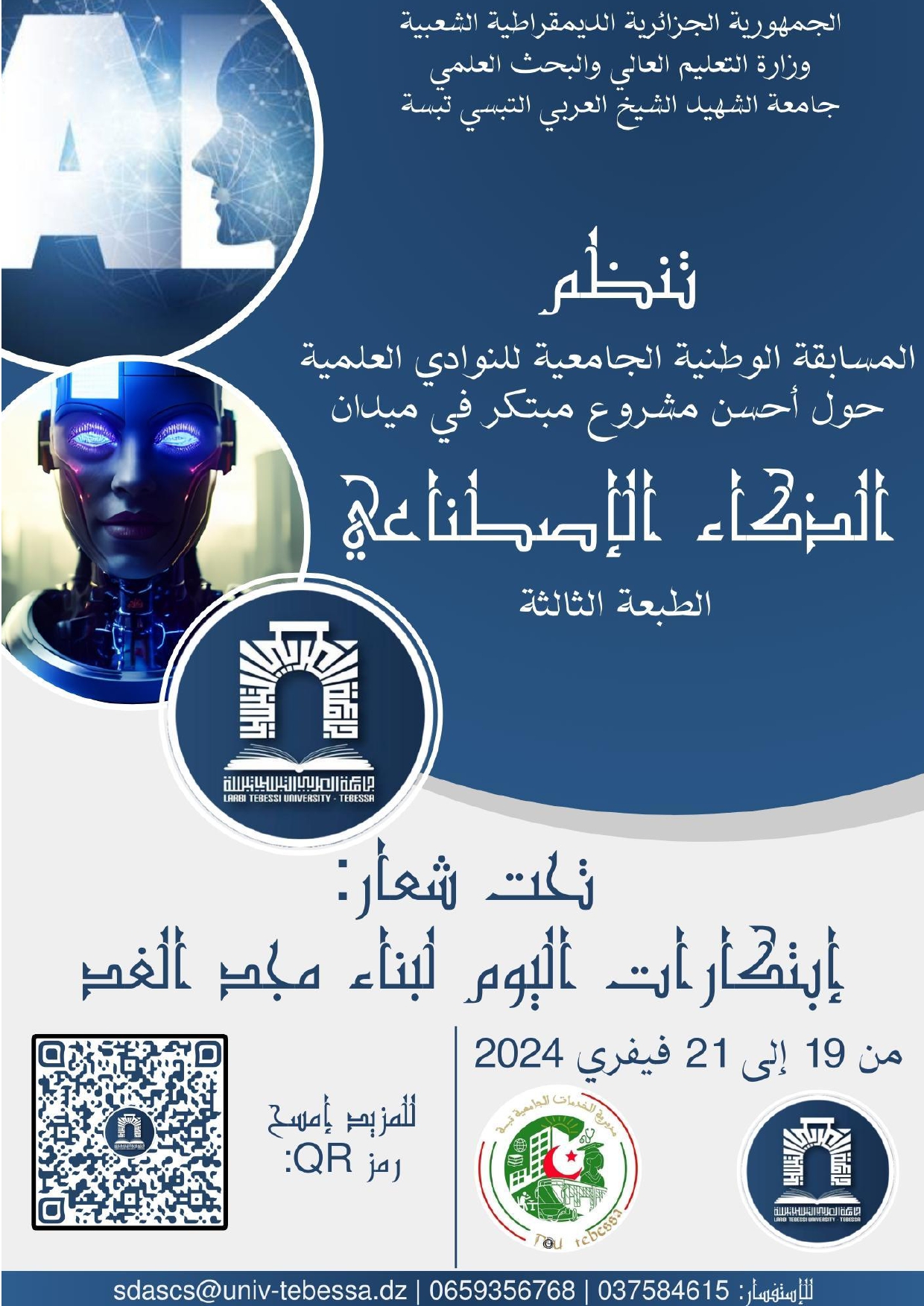 بطاقة تقنية للنوادي العلمية page 0001