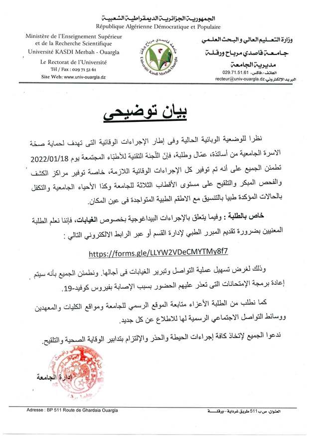 بيان توضيحي2022