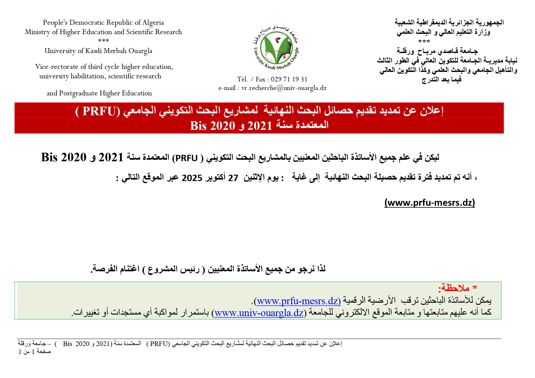 تمديد ثاني الحصيلة النهائية 2021. 2020Bis page 0001