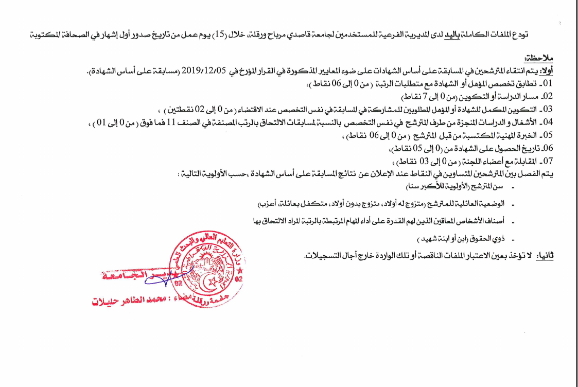 توظيف خارجي2