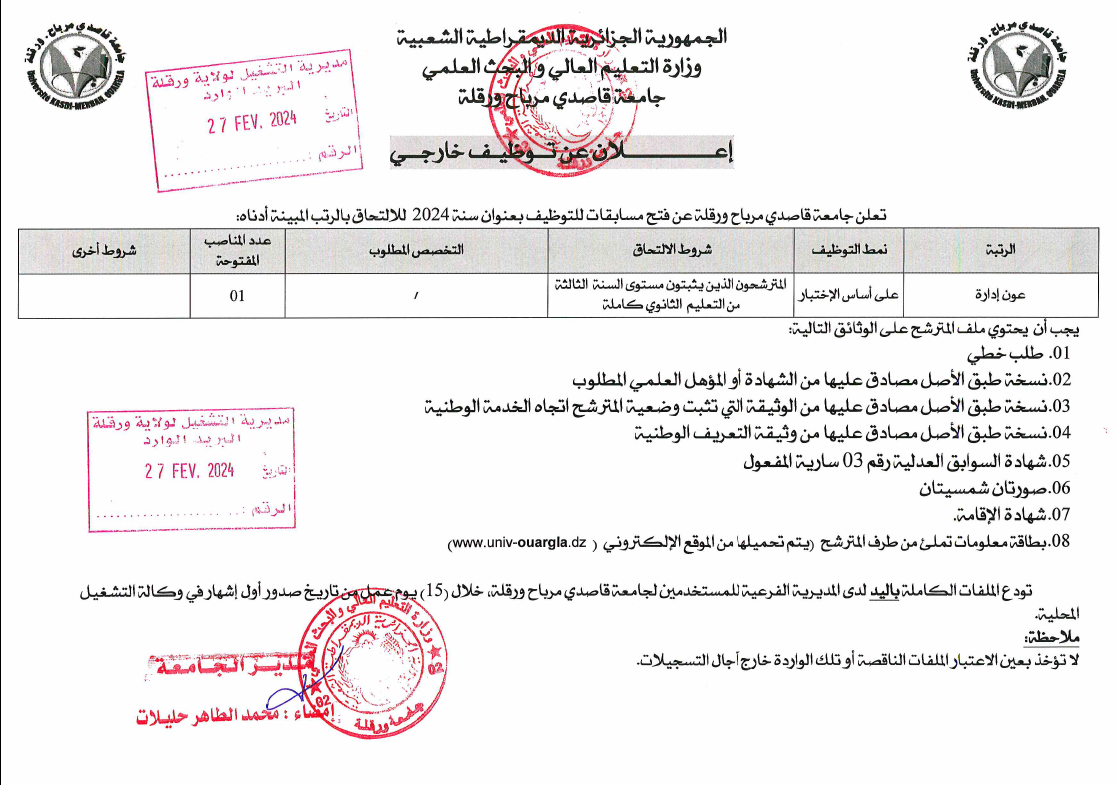 توظيف خارجي3