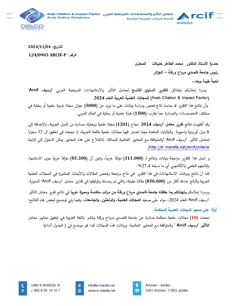 جامعة قاصدي مرباح ورقلة page 0001