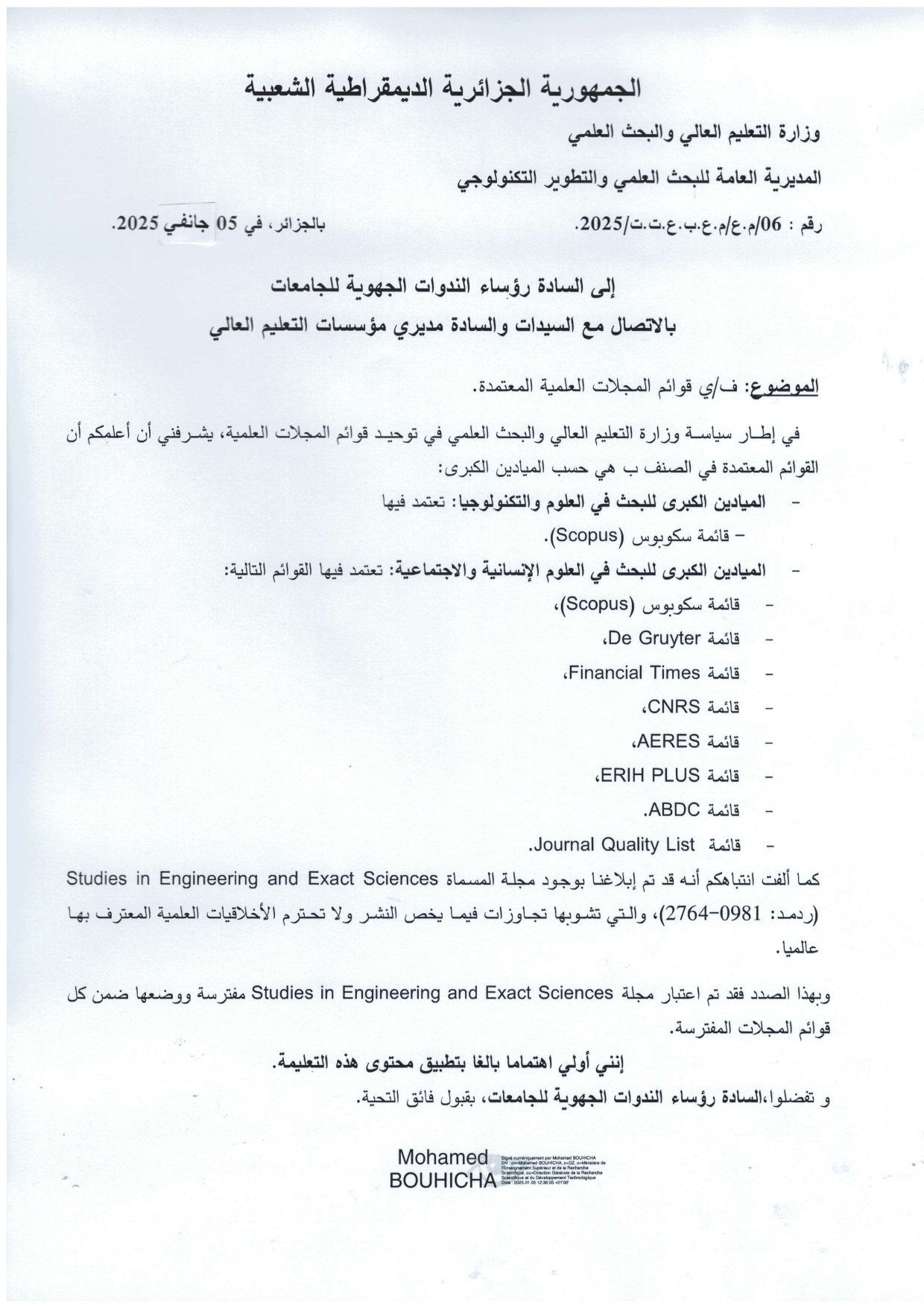 قوائم المجلات العلمية المعتمدة 1 page 0001